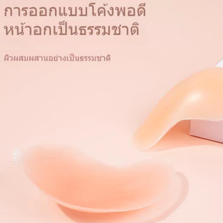 🧡พร้อมส่ง🧡 แผ่นแปะหน้าอกทรงมะม่วง แผ่นแปะหน้าอกบางเฉียบระบายอากาศได้สบาย 💌จัดส่งจากประเทศไทย