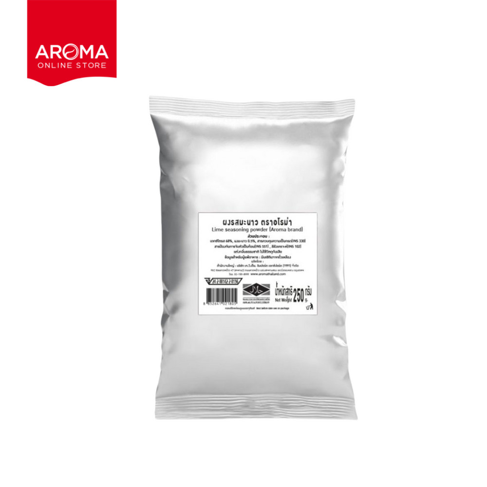 ผงมะนาว อโรม่า  Lime Seasoning Powder มะนาวผง ตรา Aroma (250 กรัม/ซอง)