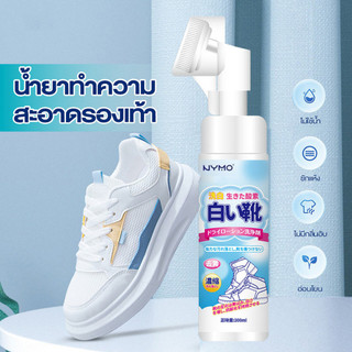 ปลีก/ส่ง น้ํายาขัดรองเท้า น้ํายาทําความสะอาดรองเท้า ไม่ต้องตากแดด ไม่ต้องใช้น้ำ ซักรองเท้า