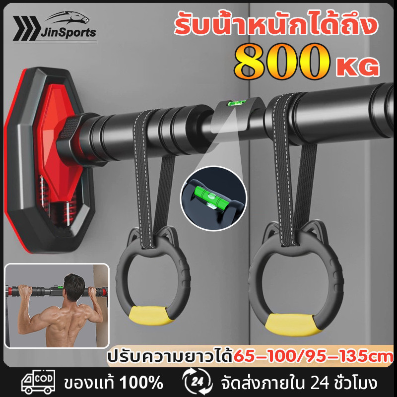 【บาร์โหนดึงข้อ+-แหวนยิม】บาร์โหนติดประตู บาร์ดึงข้อออกกำลัง ปรับได้ 65-100/95-135cm บาร์ดึงข้อ ไม่ต้องเจาะประตูหรือผนัง