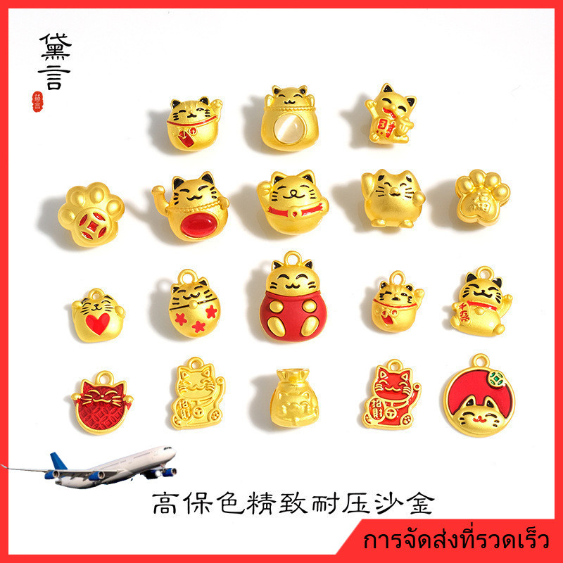 ❤️เครื่องประดับ DIY❤️กระเป๋าโชคใหม่ DIY เวียดนาม ชุบทอง แมวโชคลาภ ไข่มุก กรงเล็บดาวห้าแฉก อุปกรณ์เสริมตัวละครโชคลาภ [สร้อยข้อมือ จี้ กําไลข้อมือ ลูกปัด สร้อยคอ]