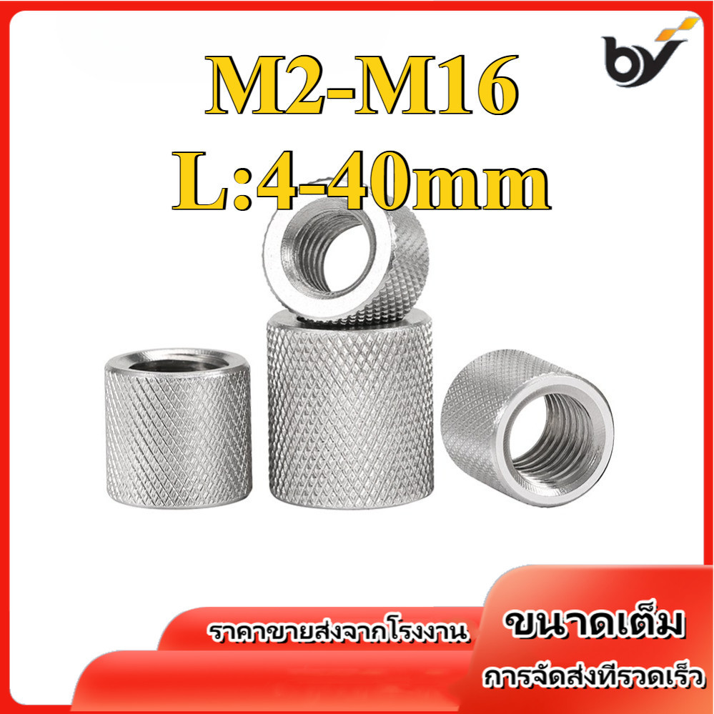 304 น็อตกลมสแตนเลส M2/M2.5-M16 (BY-DM) (Y20) (x19)