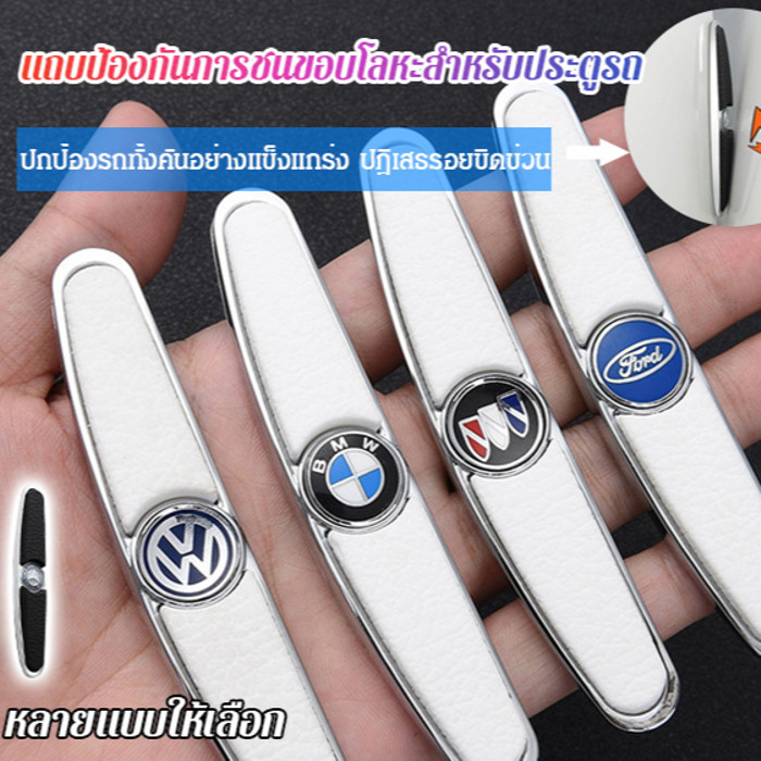 💎【กันกระแทกชั้นสูง】แถบป้องกันชนประตูรถ แถบกันรอยโลหะอัลลอยด์ แข็งแรง ป้องกันการเสียหายจากจอดแคบ