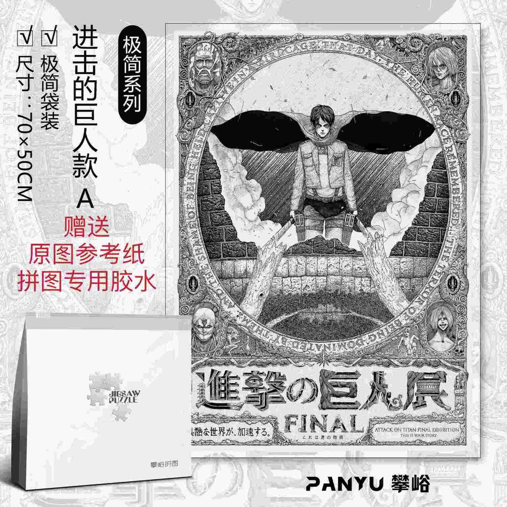 ※[รูปแบบการ์ตูนอนิเมะ] โจมตีไททัน เอเรน เยเกอร์ ปริศนาขาวดำ 1000 ชิ้น ของเล่นการศึกษาสำหรับผู้ใหญ่ DIY ของขวัญสำหรับผู้ชาย