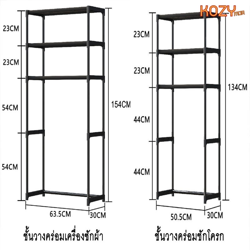 หยิบง่าย kozimor ชั้นวางของในห้องน้ำ แบบ3ชั้น ชั้นคร่อมเครื่องซักผ้า ชั้นคร่อมชักโครก อเนกประสงค์ ไม่เป็นสนิมง่าย