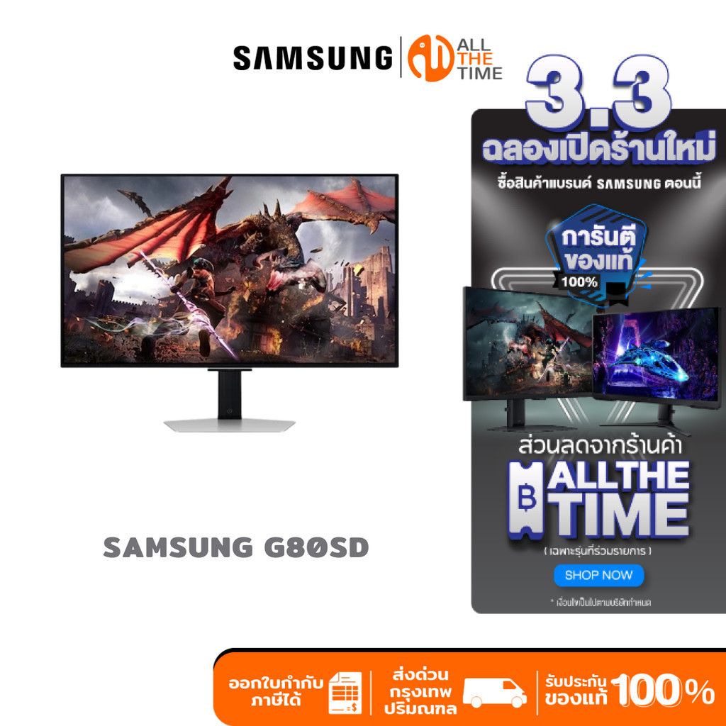 SAMSUNG 32" ODYSSEY OLED G8 G80SD 4K 240HZ GAMING MONITOR สมาร์ทเกมมิ่งจอ : LS32DG802SEXXT