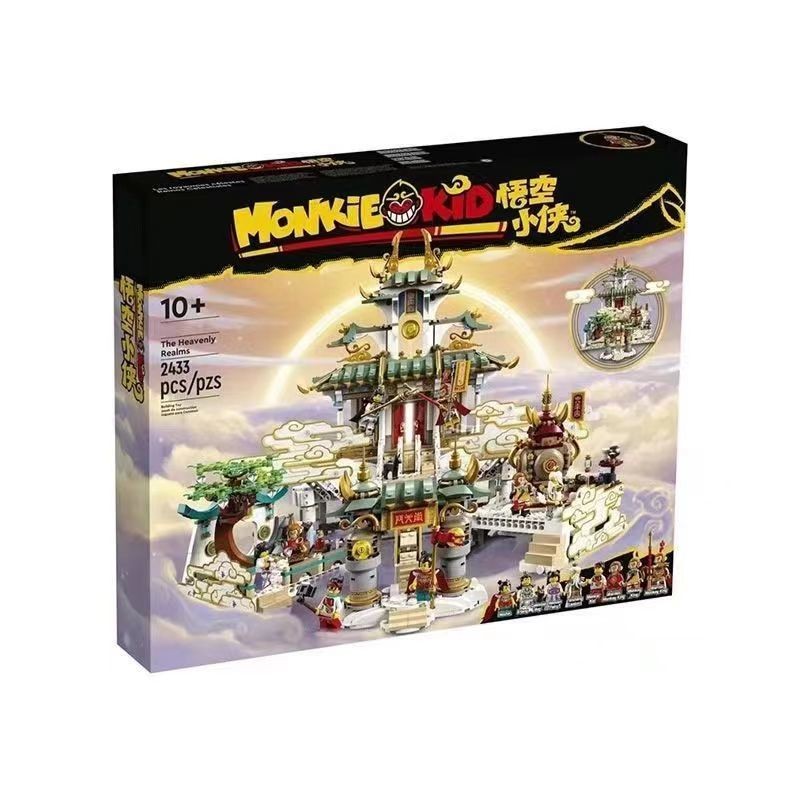[1625 คนที่สะสม] เข้ากันได้กับบล็อกเลโก้ โมเดลใหม่ของโกคู ซุนวูคอง ความหายนะในสวรรค์ ของเล่นสร้างการศึกษาสำหรับเด็กผู้ชาย - รูปที่ 4