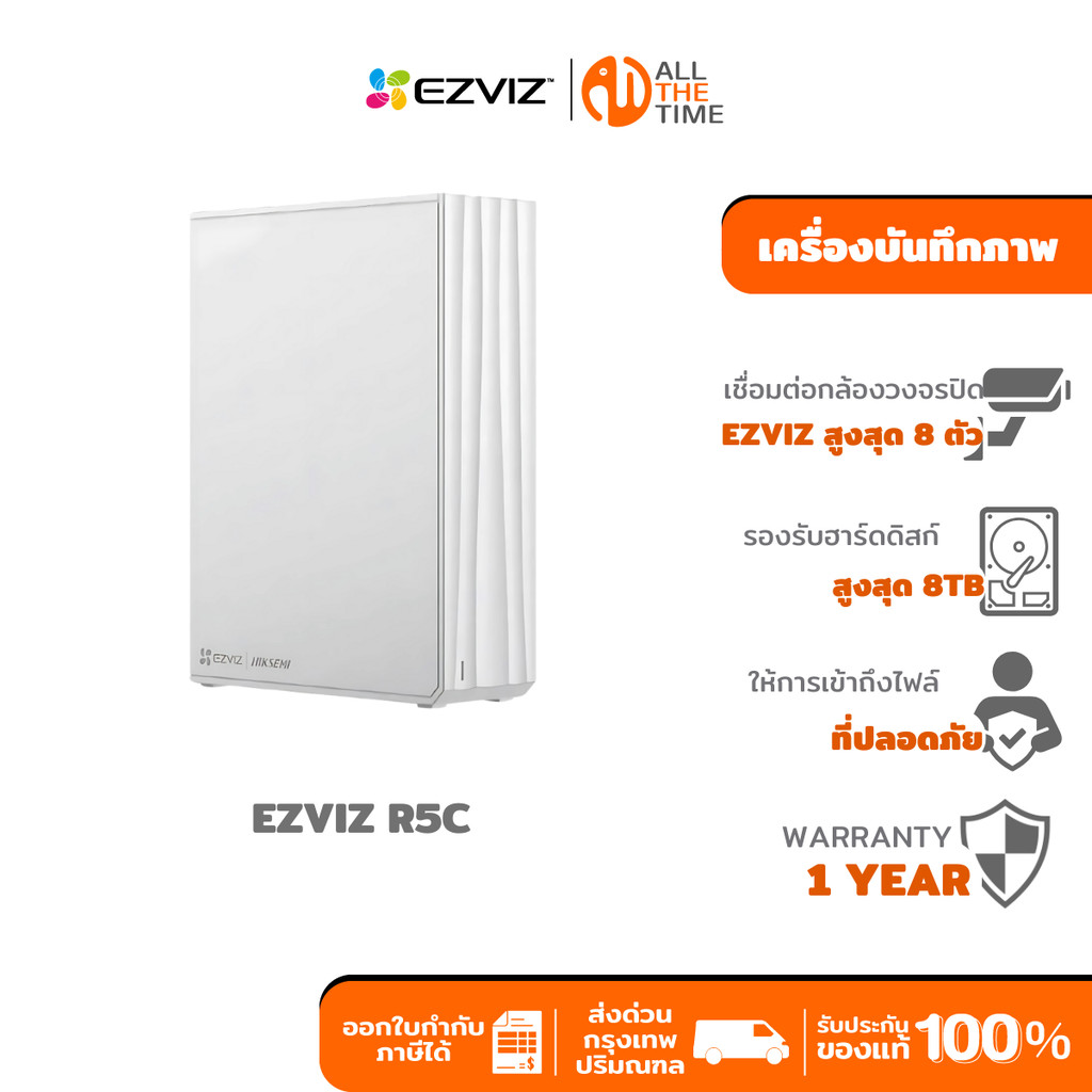 EZVIZ R5C (NVR 8 ช่อง) Cloud Storage NVR/NAS กล่องบันทึกวิดีโอ