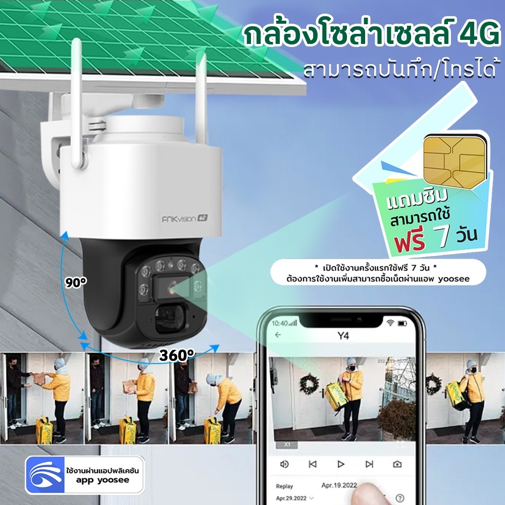 YOOSEE 4G กล้องวงจรปิด 5.0 ล้านพิกเซลกล้องซิมไร้สาย Full HD 5MP IP67กันน้ํา กลางคืนภาพเป็นสี ซิมเน็ตใช้งานฟรี 7 วัน
