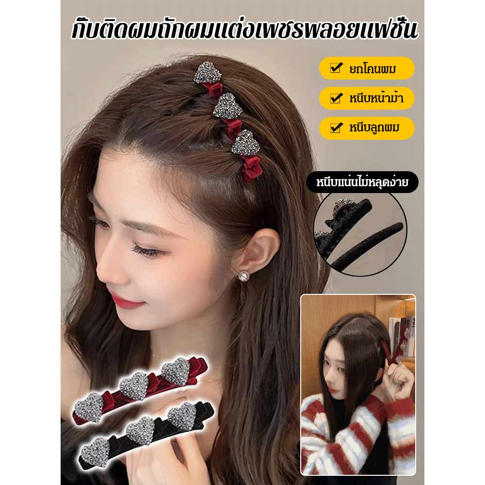 ที่รัก รัก กิ๊บปีใหม่หลากหลายอุปกรณ์ผม พลอยเทียม หน้าผากเรียบคลิปสาวอุปกรณ์ผมจัดแต่งทรงผมหลากหลายกิ๊บ
