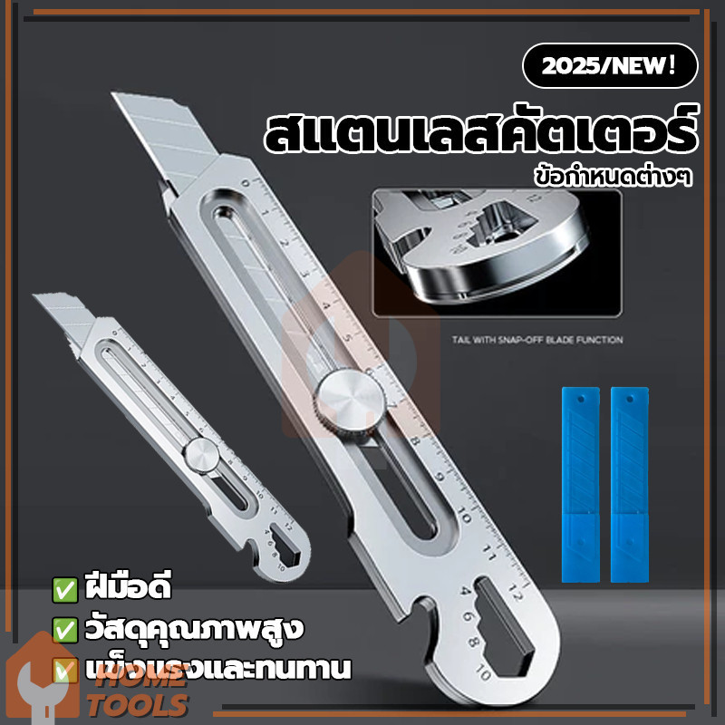 18mm สแตนเลสคัตเตอร์ มีดคัตเตอร์อย่างดีอเนกประสงค์ คัตเตอร์สำนักงาน คัตเตอร์ใช้ง่าย 6 In 1 Cutter