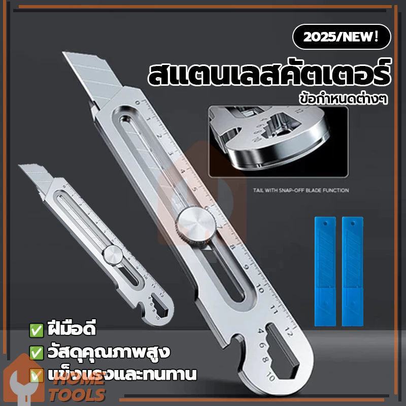 18mm สแตนเลสคัตเตอร์ มีดคัตเตอร์อย่างดีอเนกประสงค์ คัตเตอร์สำนักงาน คัตเตอร์ใช้ง่าย 6 In 1 Cutter