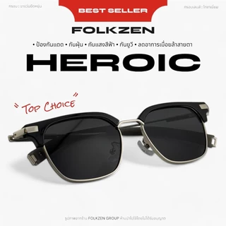 แว่นตารุ่น HEROIC [ แว่นตากันแดด แว่นตากันแสงสีฟ้า ]