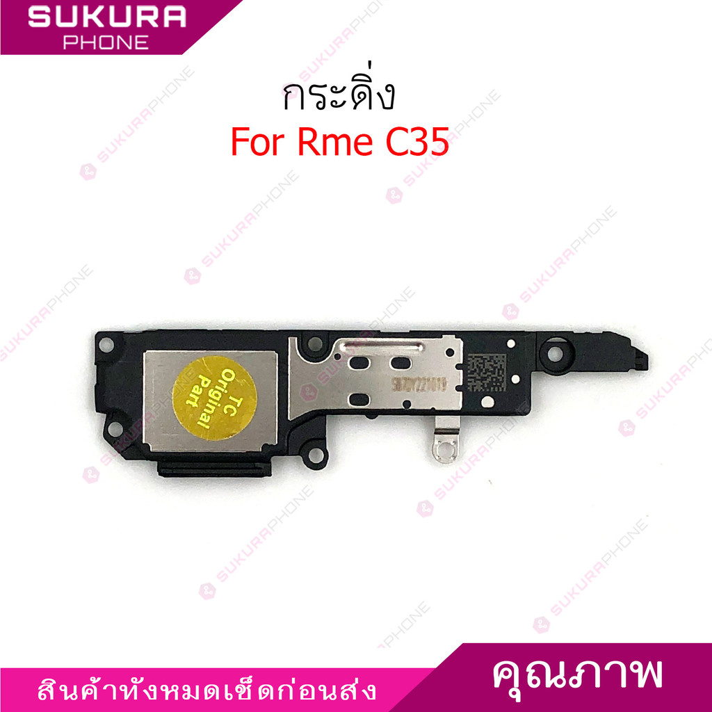 กระดิ่ง Rme C35 ลำโพงล่างสำหรับ Realme C35 Speaker Ringer Buzzer Ringe ราคาถูก Shopee Lazada