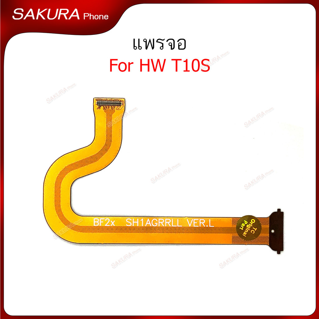 แพรกลาง HW T10S แพรต่อจอสำหรับ huawei T10S อะไหล่โทรศัพท์ มือถือ แพรต่อบอร์ด
