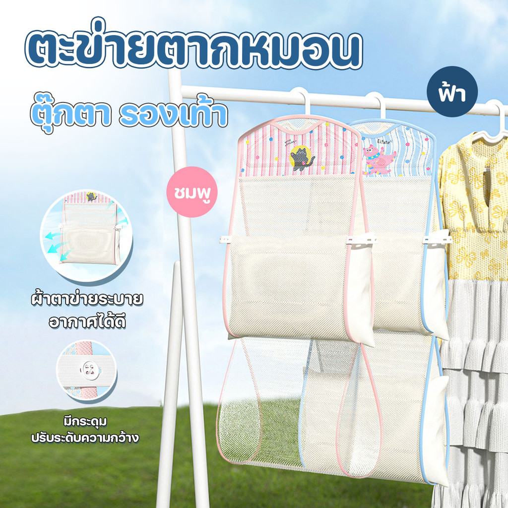 ที่ตากหมอน ที่ตากผ้า สำหรับตาก หรือเก็บในตู้เสื้อผ้า ระบายอากาศได้ดี ขนาด 92x45 cm