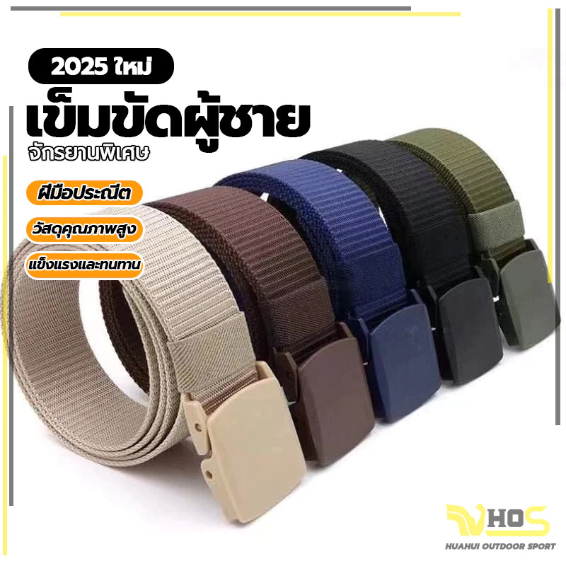 แบบเรียบ Tactical belt เข็มขัดผ้า ดพลาสติกเข็มขั เข็มขัดผ้าไนล่อน เข้ากับทุกการแต่งกาย