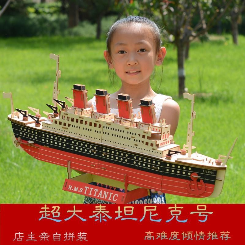 Titanic model toy โมเดลเรือไททานิคขนาดใหญ่ ปริศนาไม้ 3D ของเล่นประกอบเพื่อการศึกษา