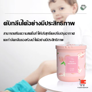 190g เจลหอมปรับอากาศ ดับกลิ่น วางในห้องน้ำ ในรถยนต์ ห้องนอน หอมนาน หอมทน Air freshener Gel
