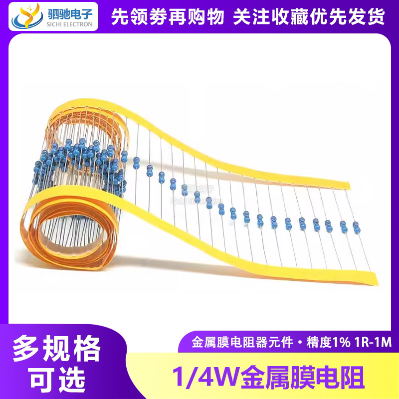 ((100 ชิ้น) 1/4W ตัวต้านทานฟิล์มโลหะ 1% ตัวต้านทานความแม่นยํา 1R--1M เทปถักตัวเลือก 18 10K 10R 22K
