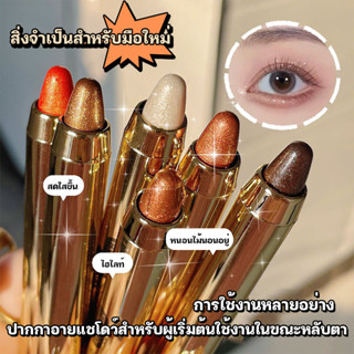 ❤️ขายร้อน❤️ดินสออายแชโดว์กลิตเตอร์ พร้อมฟองน้ํา เมทัลลิก ติด…