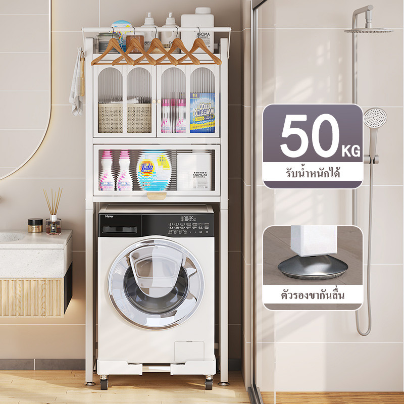 HSY ชั้นวางเครื่องซักผ้า  ชั้นคร่อมชักโครก 2/3ชั้น แบบมีลิ้นชัก สแตนเลส ชั้นวางของในห้องน้ำ ประหยัดพื้นที่ มีประตูกันฝุ่นและแมลง - รูปที่ 4