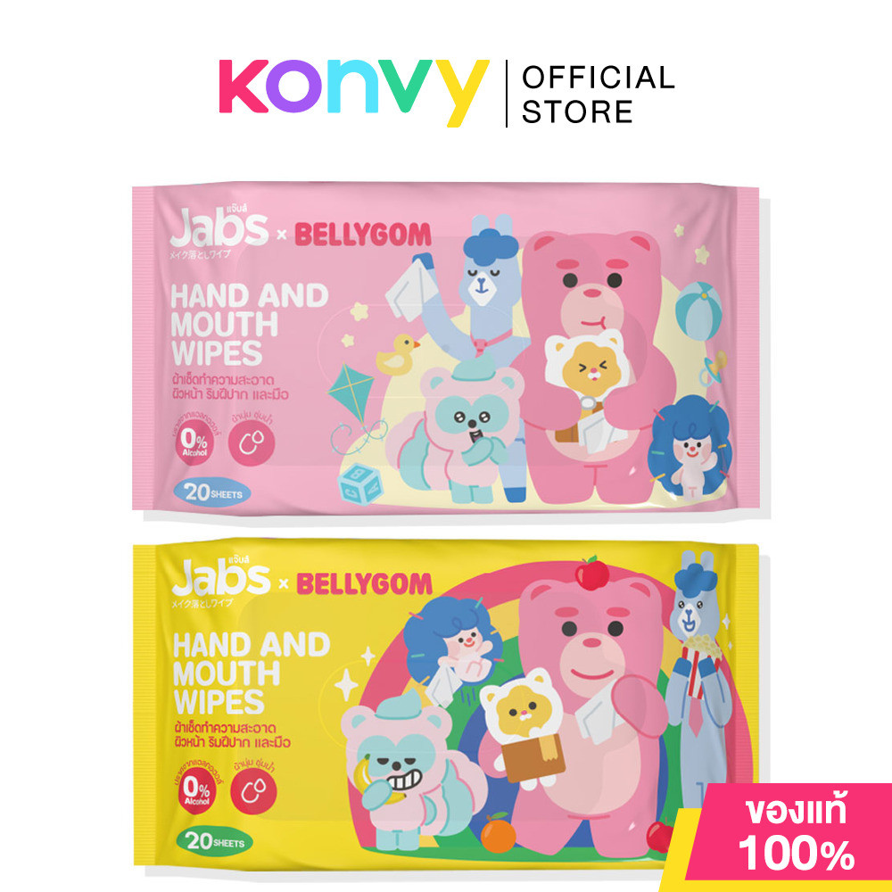 Jabs x Bellygom Hand And Mouth Wipes 20 Sheets [Random Color] ผ้าเช็ดทำความสะอาดผิวหน้า ริมฝีปาก และมือ 20แผ่น.