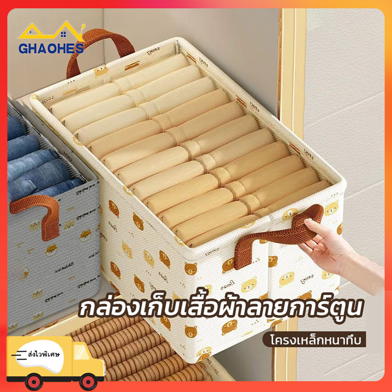 กล่องเก็บเสื้อผ้า กางเกง พับได้ แข็งแรงทนทาน มีโครงเหล็ก ผ้าหนา ความจุใหญ่ ลายการ์ตูน