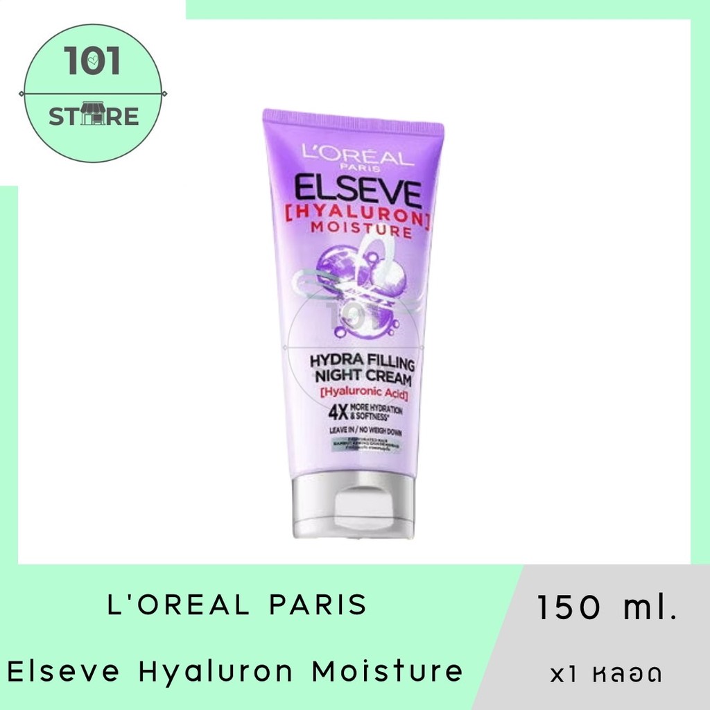 101_Store [ 1หลอด] Loreal  Hyaluron Moisture Hydra Filling Night Cream ทรีทเมนท์บำรุงผม 150ml.