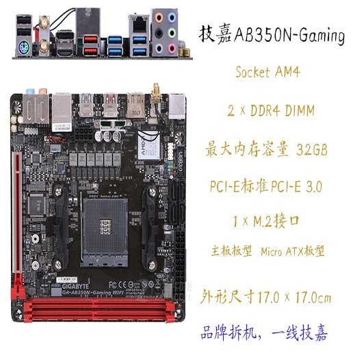 ทดสอบแล้วพร้อมจัดส่ง ซื้ออย่างมั่นใจ [92% คะแนนบวก] เมนบอร์ด Gigabyte AB350M-Gaming 3/DS2/HD3/D3H/DS