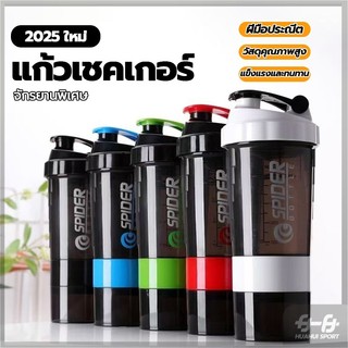 แก้วชงโปรตีน แก้วชงเวย์ แก้วเชคชงเวย์โปรตีน กระบอกน้ำ กระบอกเชค 500 มล ถ้วยดำ พลาสติก แถมลูกเหล็กสแตนเลส 306
