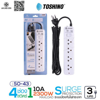ปลั๊กไฟ ปลั๊กพ่วง Toshino รุ่น SO-43 ปลั๊กไฟพร้อมช่อง USB รา…