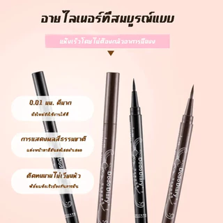 สลิมติดทนนานอายไลเนอร์ชนิดน้ํากันน้ําไม่รอยเปื้อนอายไลเนอร์ละเอียดพิเศษ