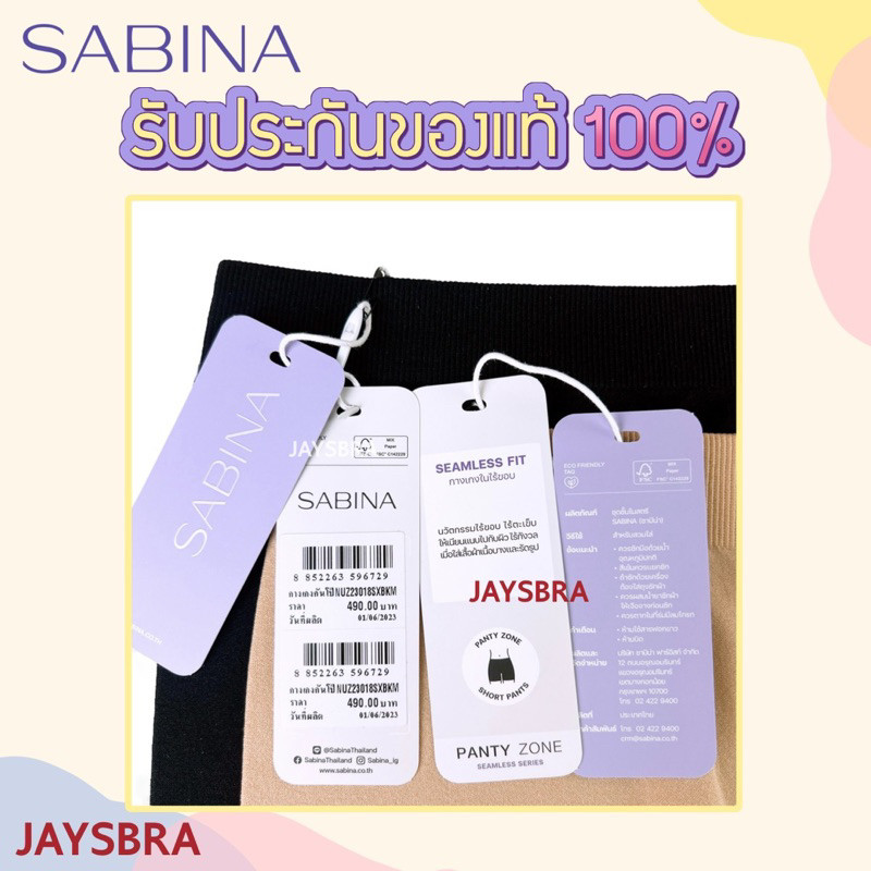 SABINA กางเกงในกันโป๊ (ผ้าทอ) Seamless Fit ผ้านิ่ม ใส่สบาย❤️ M-XL ราคา ถูกที่สุด ดีลบีเคเค แกลเลอรีภาพที่ 7