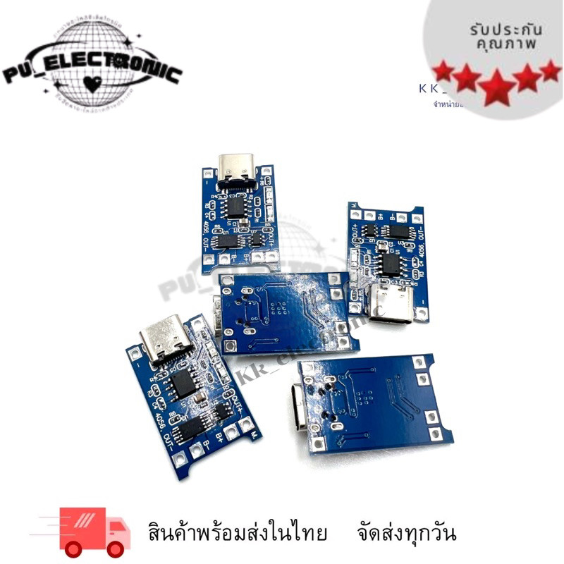 โมดูลชาร์จแบต 18650 (1A) Type-C USB 5V