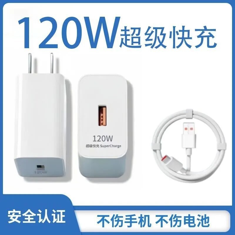 เหมาะสําหรับ Huawei 120W ชาร์จเร็วสุดหัวชาร์จสายชาร์จปลั๊กชาร์จเร็ว Xiaomi Flash ชาร์จ OPPo ชาร์จเร็