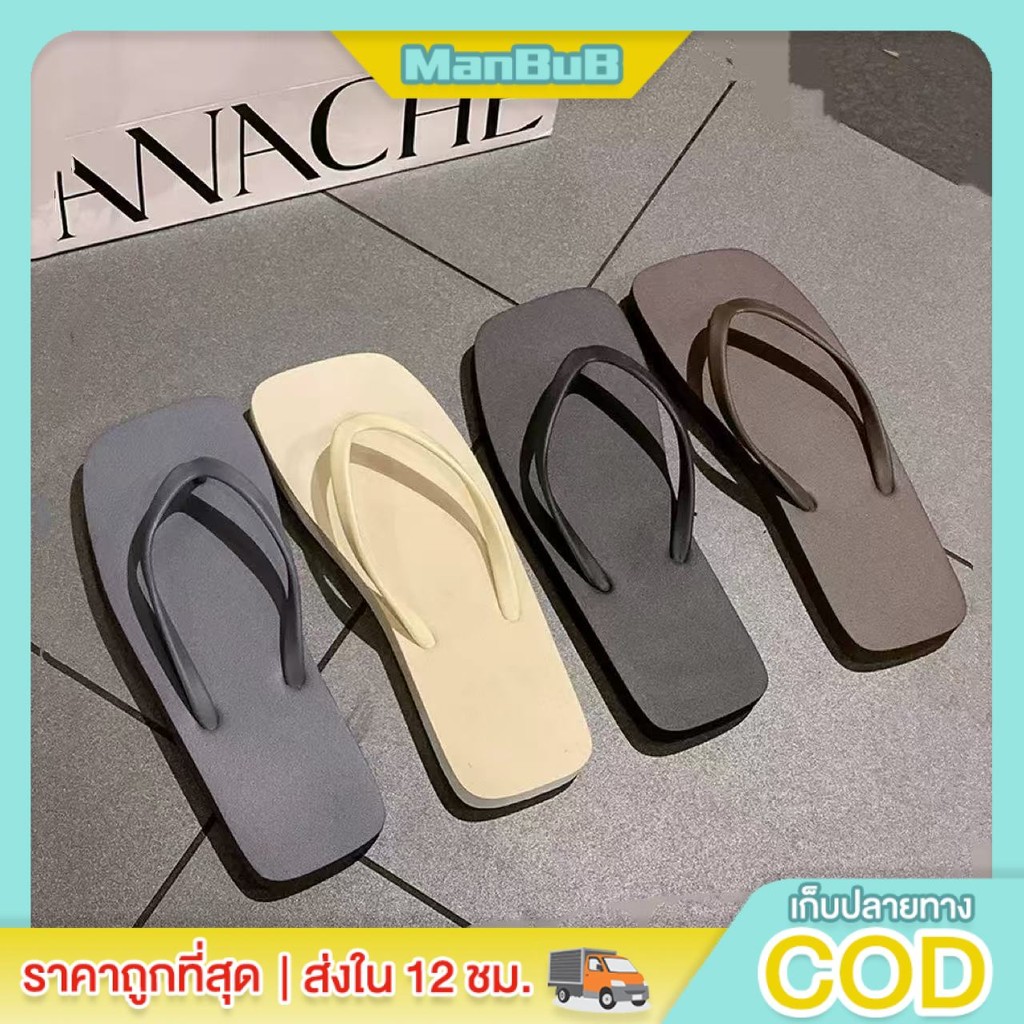ManBu8🌞พร้อมส่ง🚚  รองเท้าแตะหูคีบ ทรงหัวเหลี่ยม ใส่ได้ทั้งชาย,หญิง สบายมี4สี   (LT-SAN)