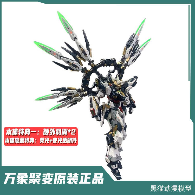 [สินค้าใหม่ ร้านค้าใหม่ ข้อเสนอพิเศษ] [ขายร้อนในร้าน] Vientiane Fusion Mecha 27001 โมเดลประกอบ 1/100 Guochuang Mecha Apocalypse โมเดลแปลงร่าง