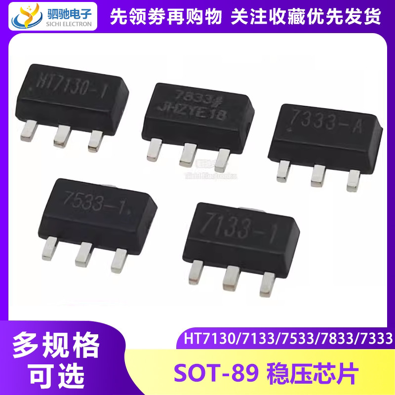 Ht7130-1/7133/7533/7833/7333a-1 Patch SOT-89 การใช้พลังงานต่ําชิปตัวควบคุมแรงดันไฟฟ้าสามปลาย