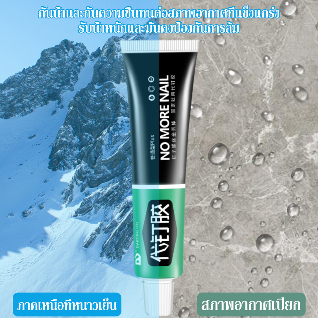 60g กาวซุปเปอร์ กาวอเนกประสงค์กาวติดเล็บชนิดไม่มีกาว กาวแห้งเร็ว กาวติดกระเบื้องอเนกประสงค์ กาวติดผ้าเช็ดตัว - รูปที่ 2