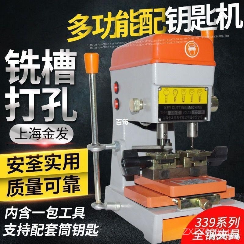 ที่เก็บกุญแจอเนกประสงค์พร้อมเครื่องทำกุญแจ 339C เครื่องทำกุญแจทั้งเหล็กแนวตั้งอัตโนมัติเต็มรูปแบบ A5