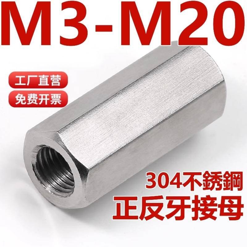 (((M3-M20) น็อตหกเหลี่ยม สเตนเลส 304 ตัวเมีย M4M5M6M8M10M12M14M