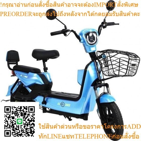 จักรยานไฟฟ้า รุ่น S-9 สีเหลือง AJ EV BIKE
