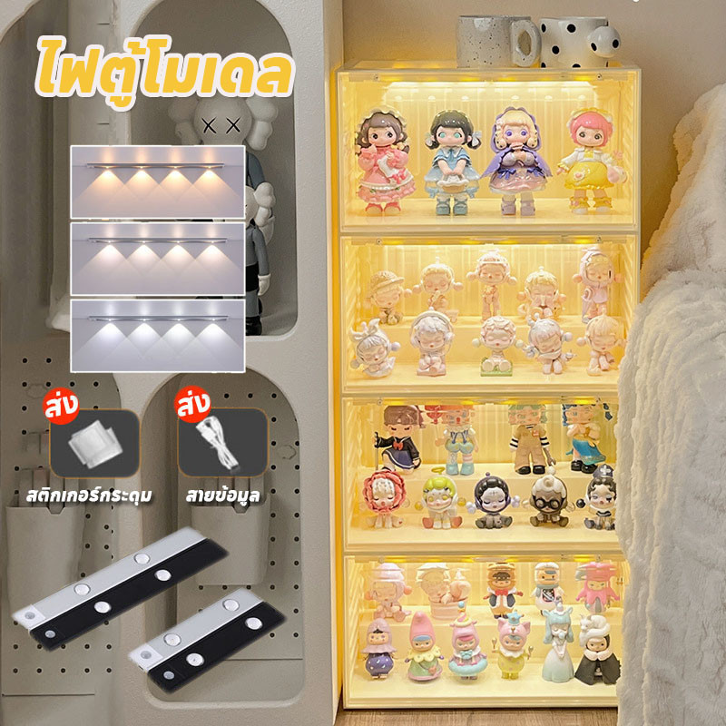 ไฟเซ็นเซอร์ LED ไฟติดกล่องโมเดล USB สามารถปรับสี ไร้สาย 3 สี ไร้สาย ตู้เสื้อผ้า ตู้โชว์โมเดล