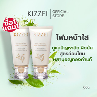 1แถม1 โฟมล้างหน้าชาเขียว ล้างหน้าขาวใส Kizzei Brightening Go…