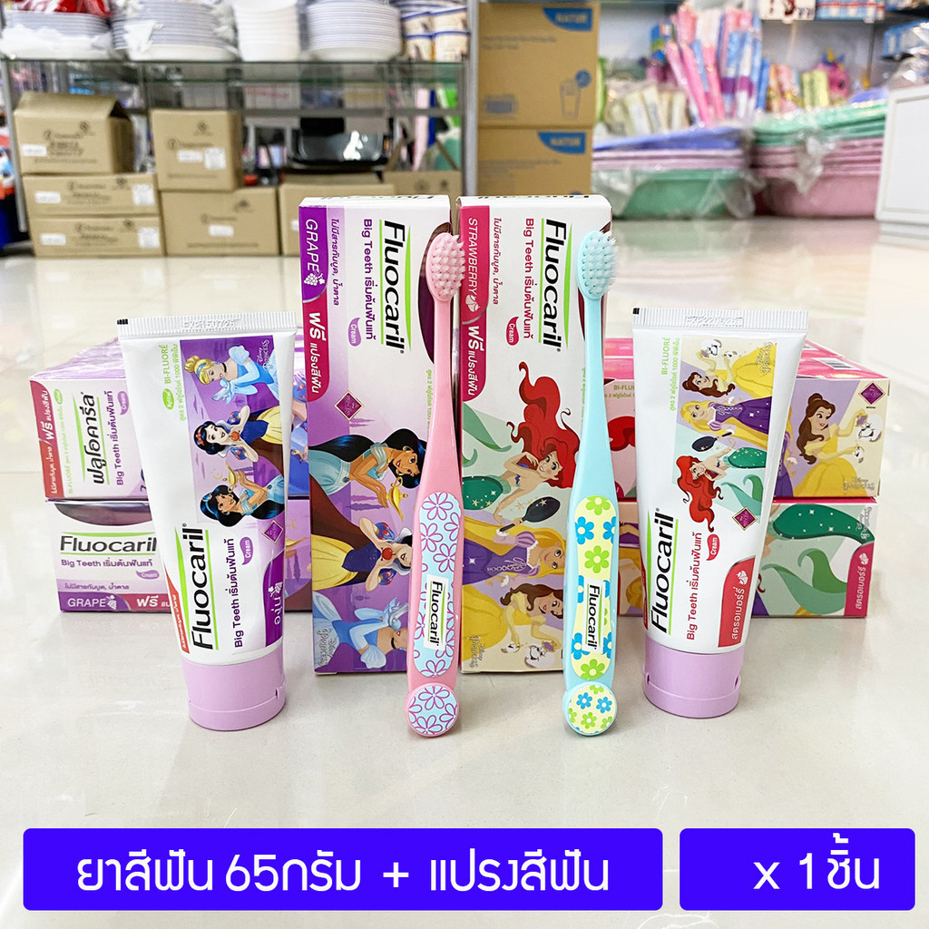 ยาสีฟันฟลูโอคารีล เกิร์ล บิ๊กทีธ ขนาด 65กรัม แถมฟรี! แปรงสีฟัน Fluocaril Big Teeth Disney Princess