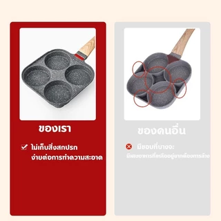RAYPAL กระทะทอดไข่4หลุม ใช้ทอดไข่ดาว ทอดแฮม ทำอาหารไม่ติด เคลือบสาร Non-Stick สามารถใช้กับเตาแม่เหล็กไฟฟ้า