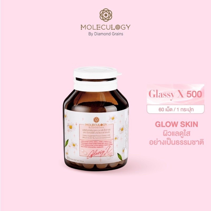 Glassy X 500 Moleculogy By Diamond Grains (60เม็ด/กระปุก) กลาสซี่เอ็กซ์ 500