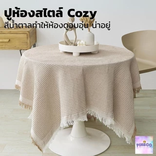 พร้อมส่ง ผ้าปูโต๊ะ สี่เหลี่ยมผืนผ้า ลายตารางมินิมอล มี 3 ขนาด กันเปื้อน ทำความสะอาดง่าย ผ้าปูโต๊ะมินิมอล ผ้าคลุมโต๊ะ