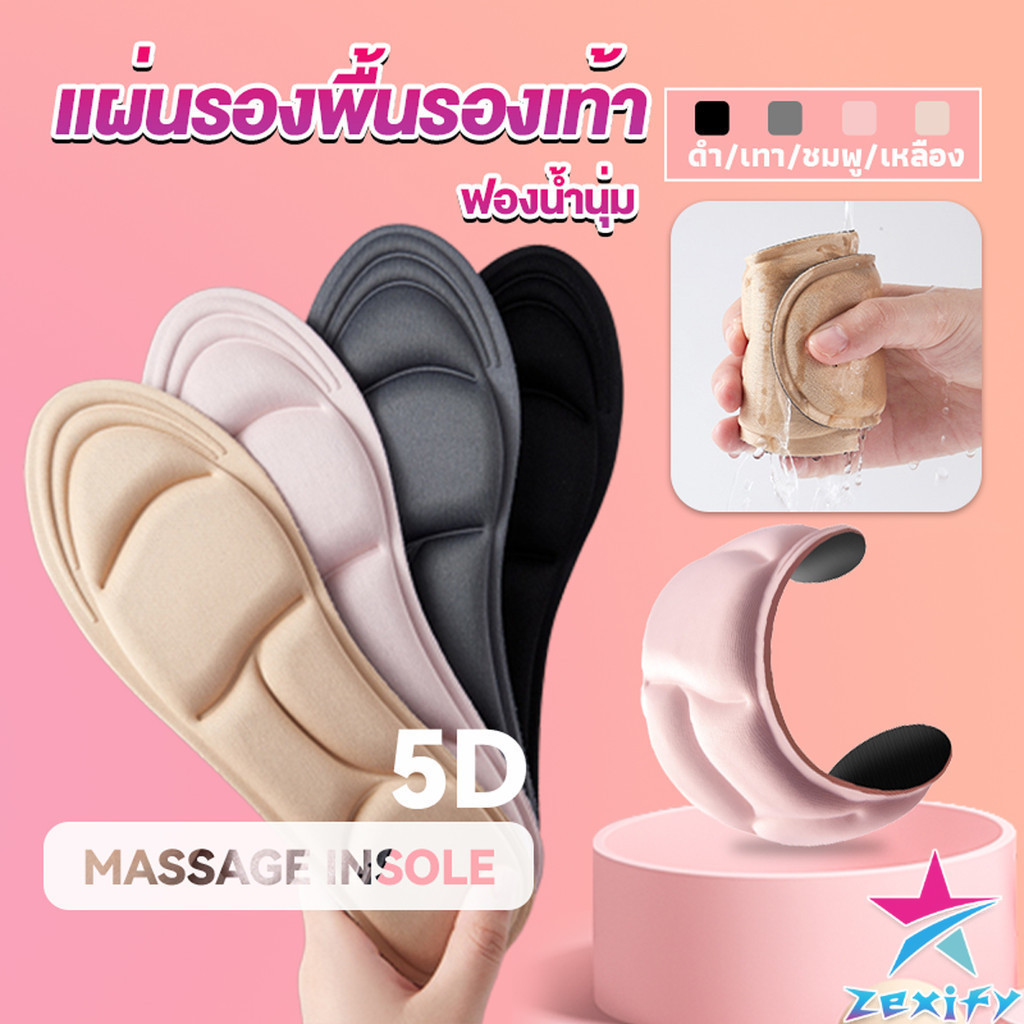 ZXF แผ่นเสริมรองเท้า เพื่อสุขภาพ ลดอาการปวด ตัดขอบได้ insole